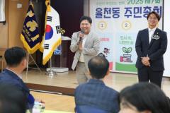 율천동 주민총회9번 사진